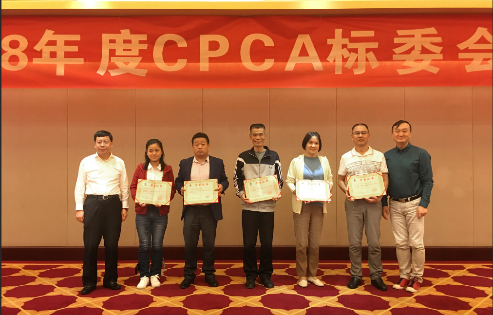 生益科技榮獲2018年度CPCA標(biāo)準(zhǔn)化工作優(yōu)秀企業(yè)貢獻(xiàn)獎(jiǎng) .jpg